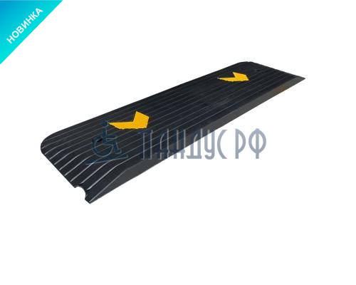 Пандус резиновый РУБИКОН ЛАЙТ 38х1100х320 мм (для порогов 38 мм) Пандус резиновый РУБИКОН ЛАЙТ 38х1100х320 мм (для порогов 38 мм)