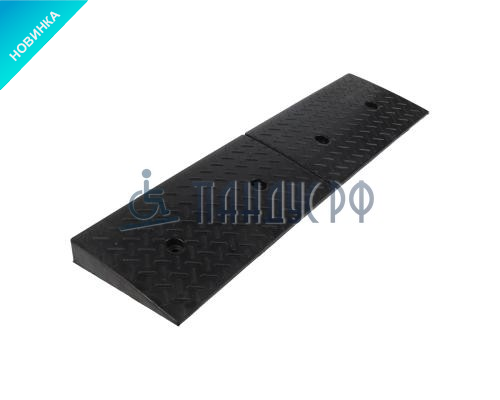 Пандус резиновый РУБИКОН ШОРТ 60х250х1000 мм (для порогов 60 мм) Пандус резиновый РУБИКОН ШОРТ 60х250х1000 мм (для порогов 60 мм)